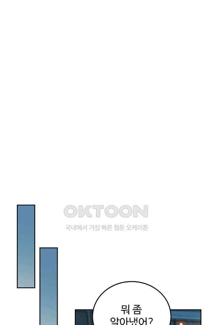 전직법사 904화 24
