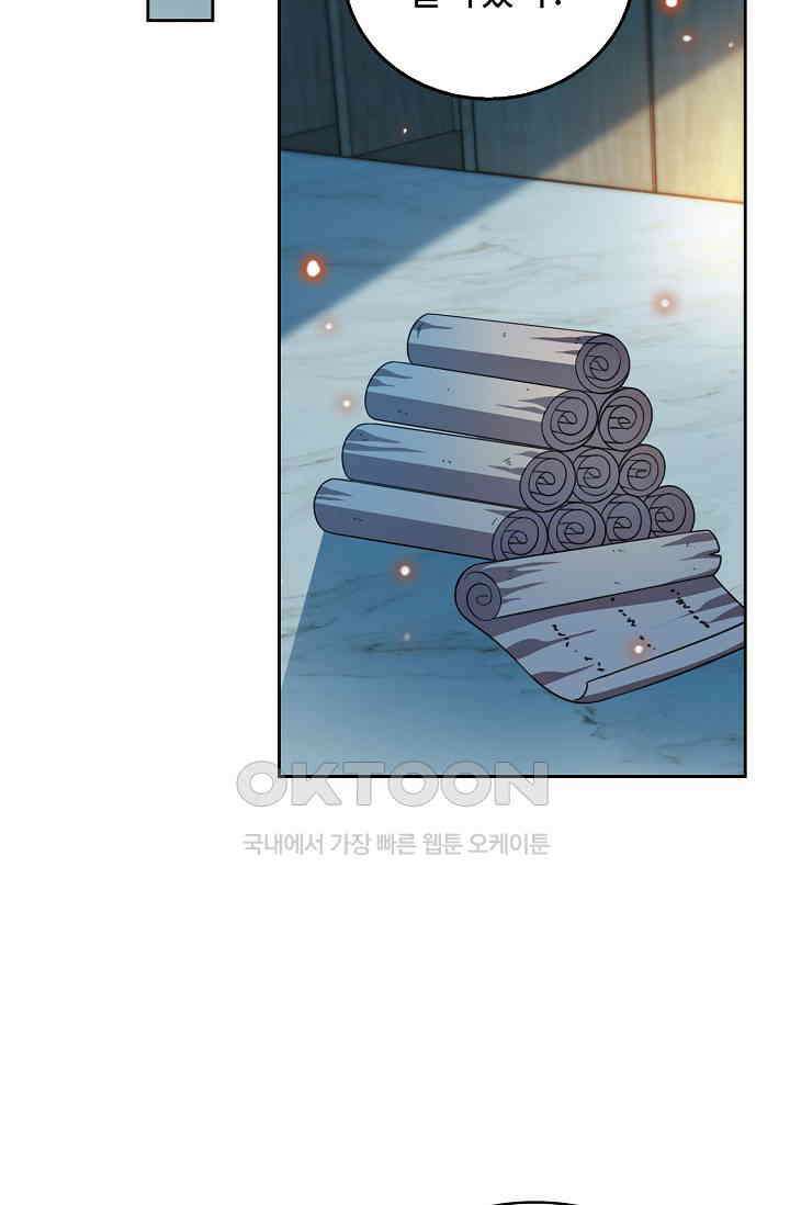 전직법사 904화 25