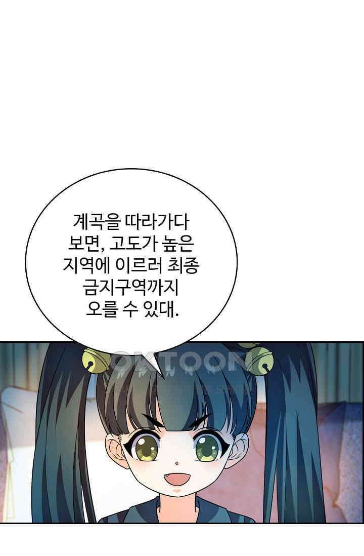 전직법사 904화 27