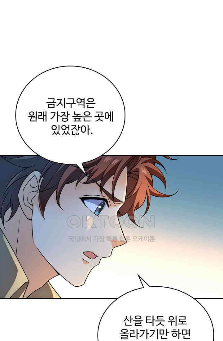 전직법사 904화 28