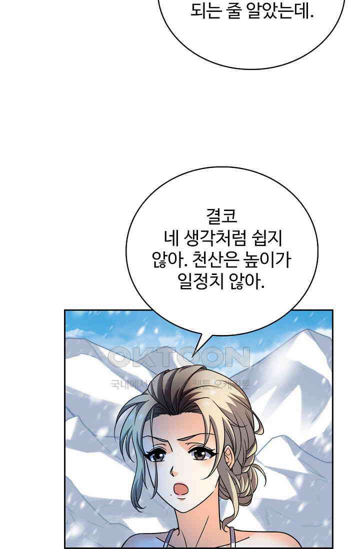 전직법사 904화 29