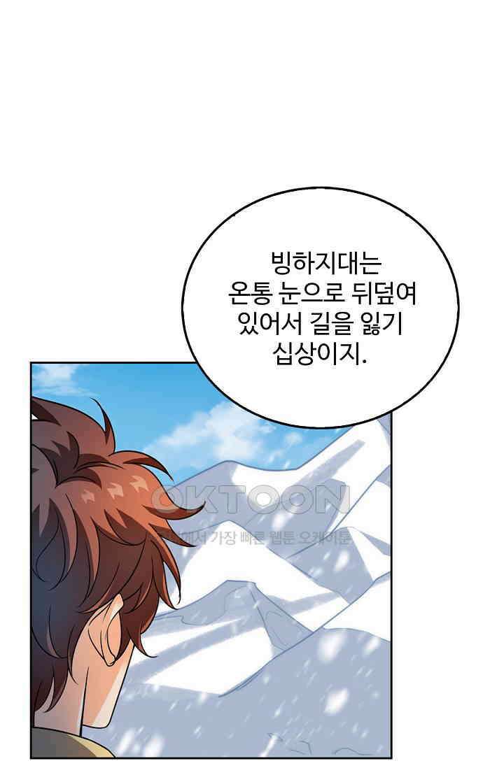 전직법사 904화 30