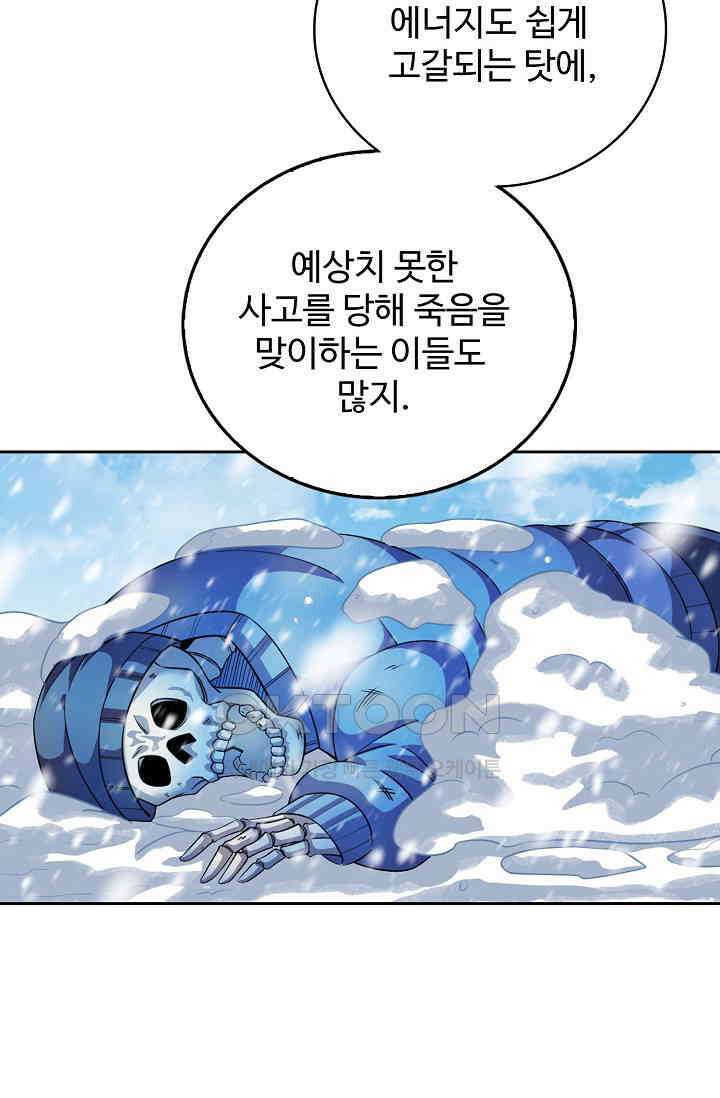 전직법사 904화 32