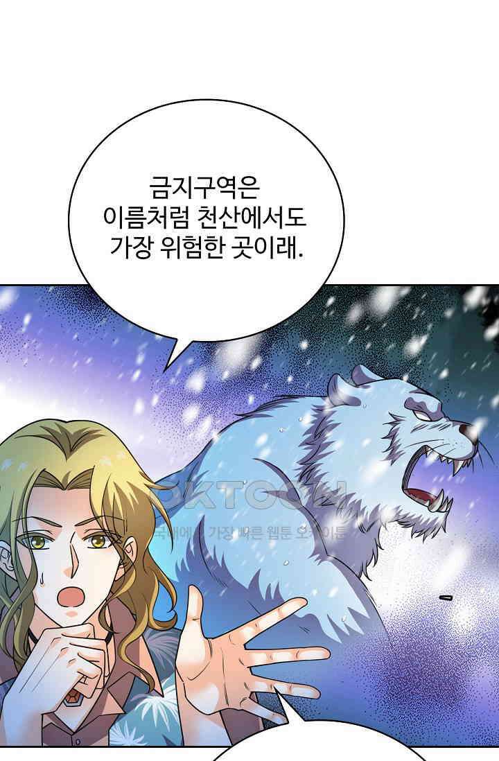 전직법사 904화 33