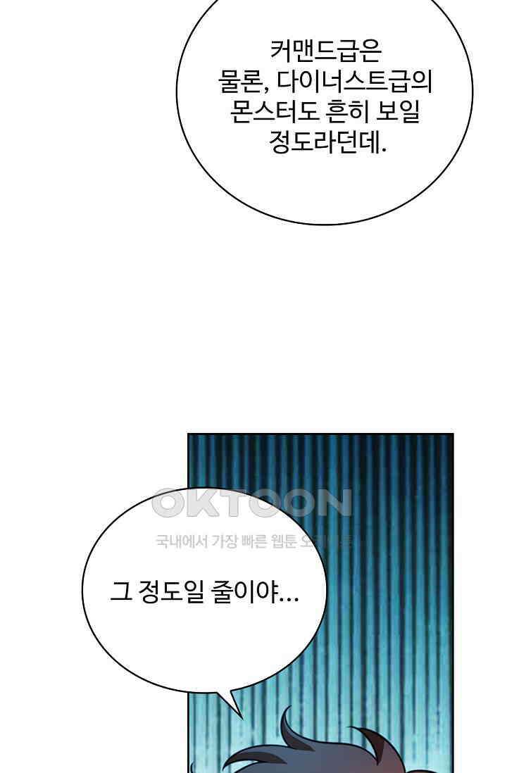 전직법사 904화 34