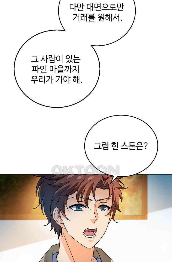 전직법사 904화 37