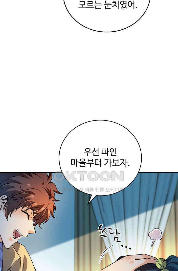 전직법사 904화 40