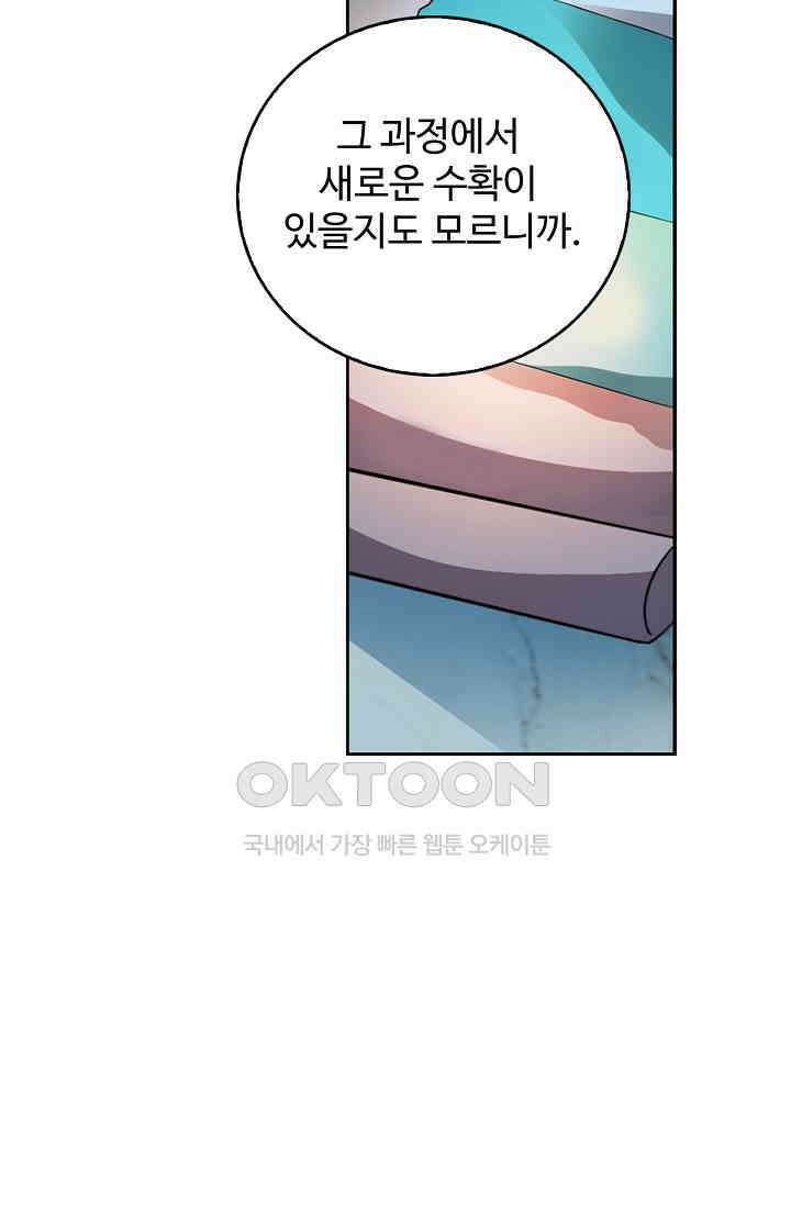 전직법사 904화 42
