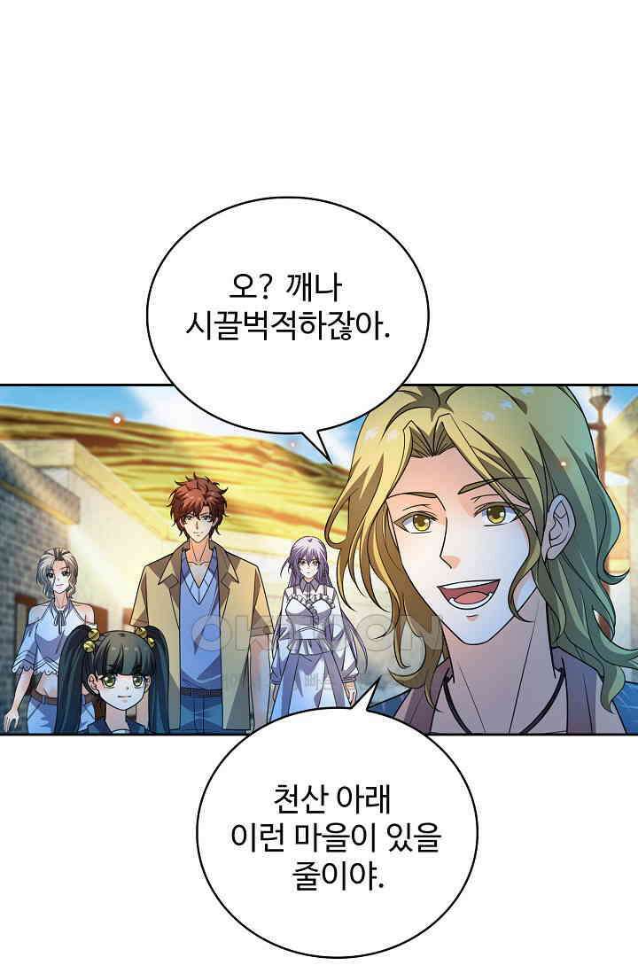 전직법사 904화 45