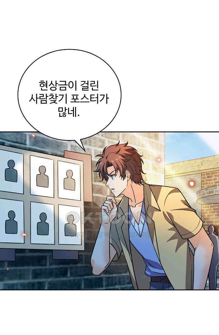전직법사 904화 46