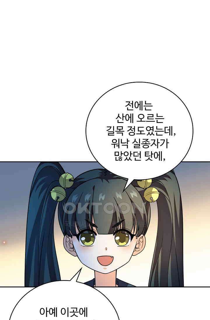 전직법사 904화 48