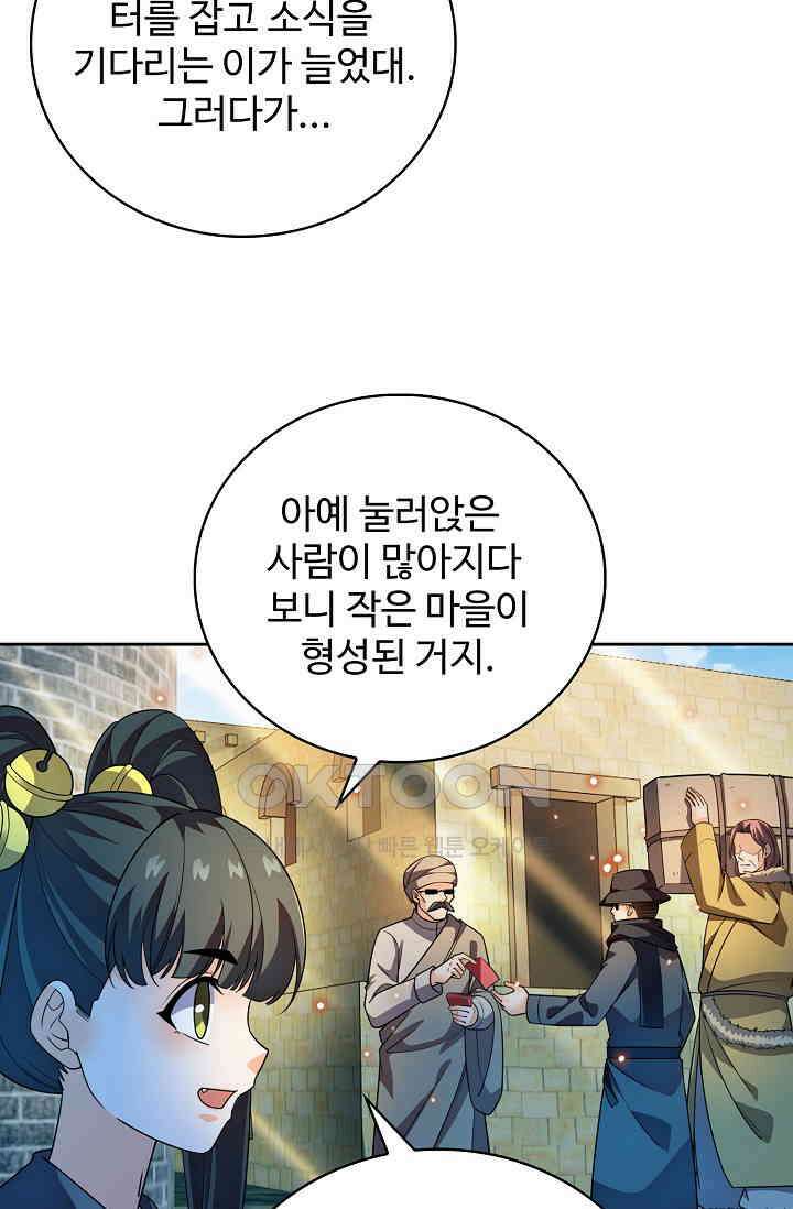 전직법사 904화 49