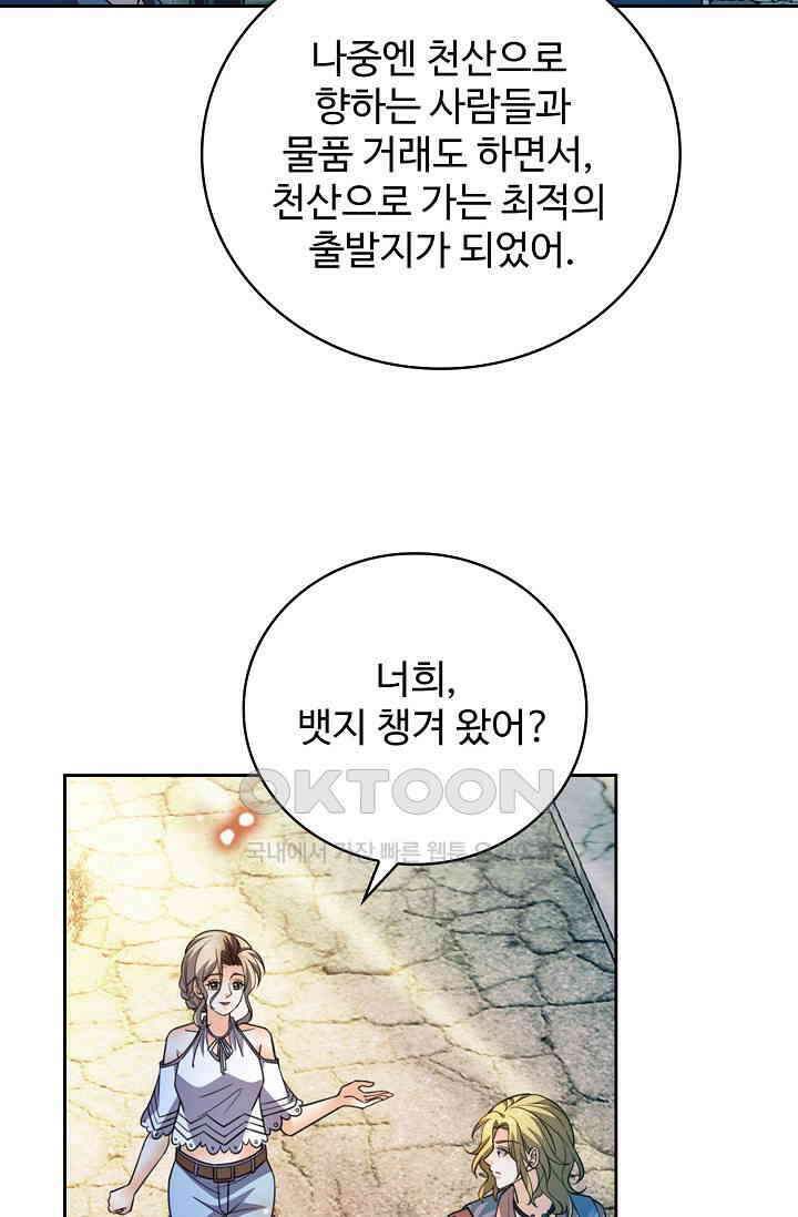 전직법사 904화 50