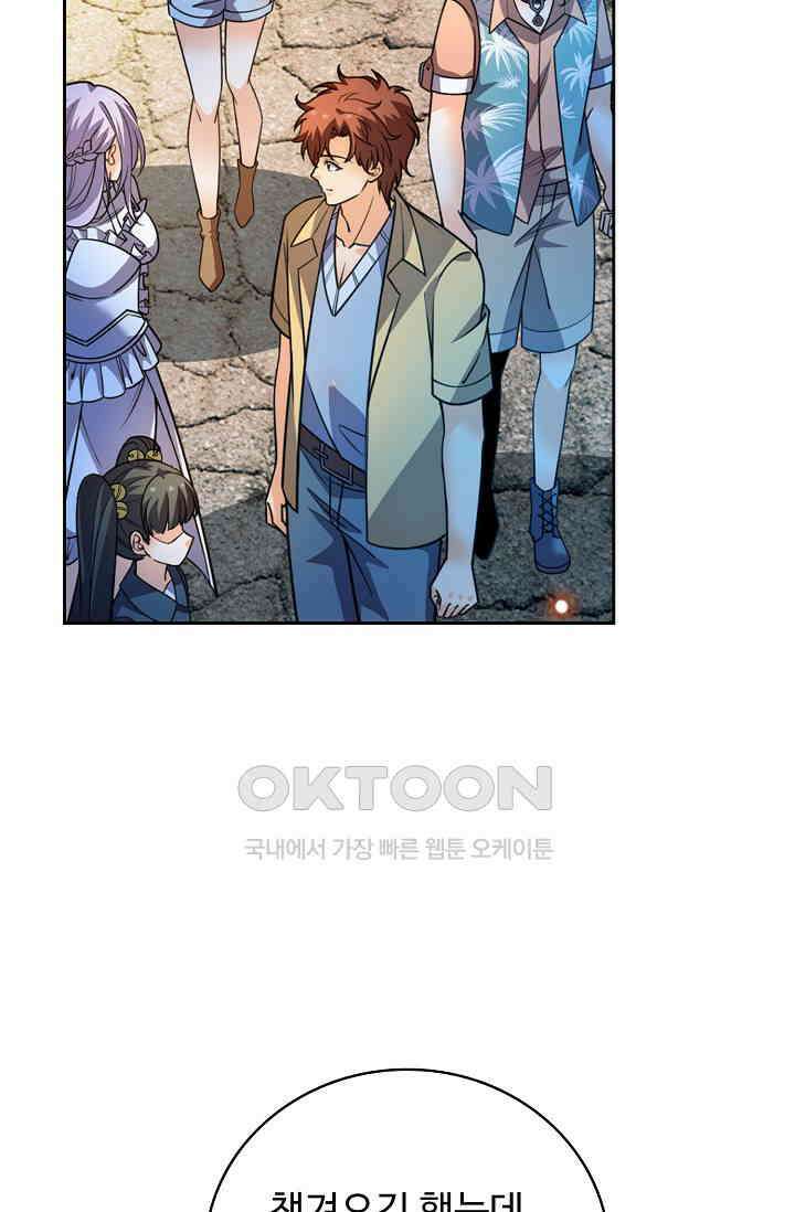 전직법사 904화 51