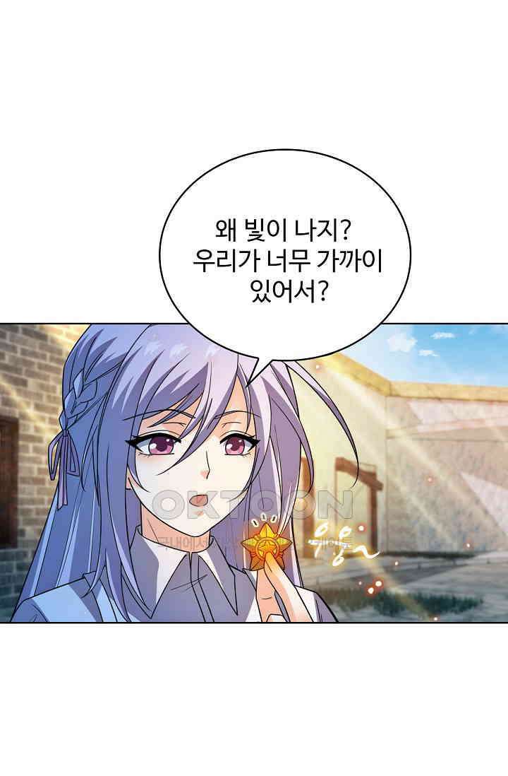전직법사 904화 54