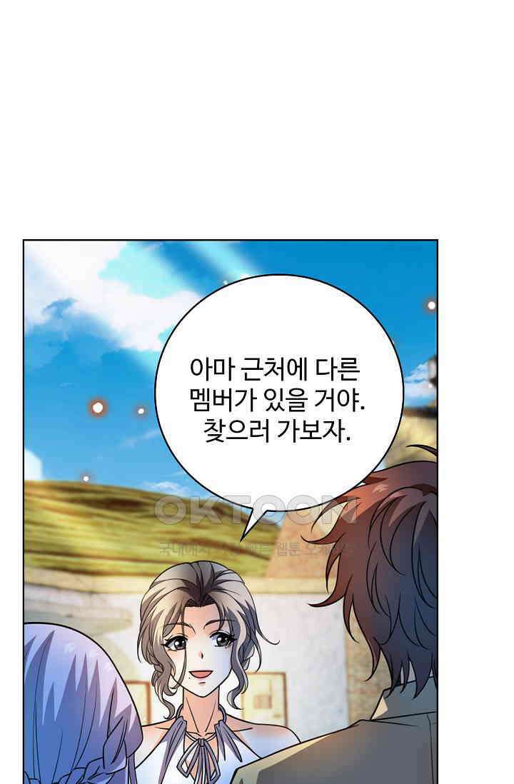 전직법사 904화 55