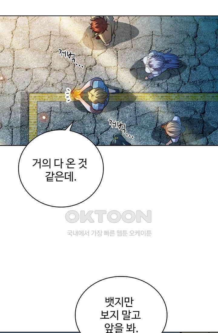 전직법사 904화 57
