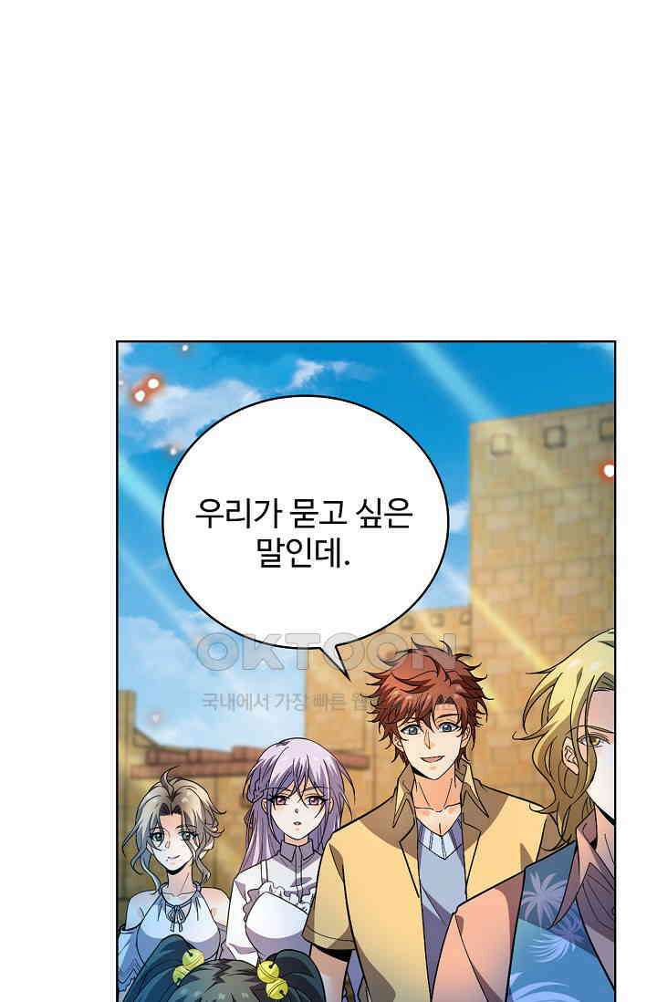전직법사 904화 61