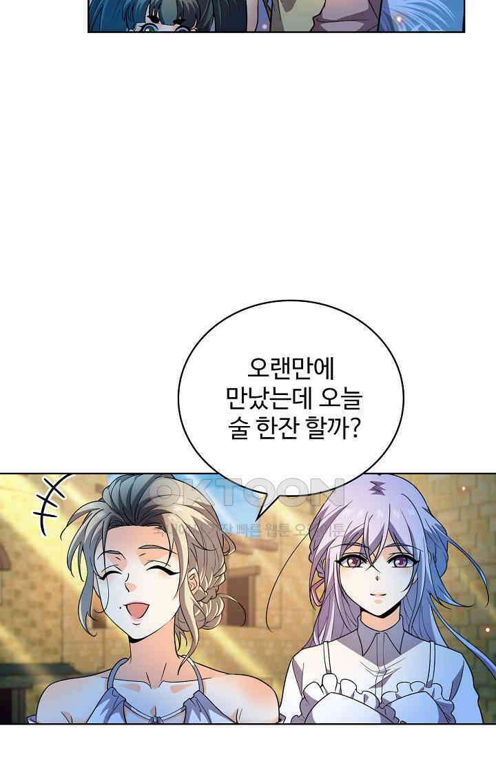 전직법사 904화 62