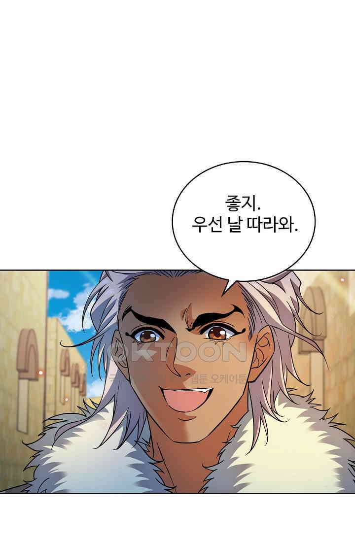 전직법사 904화 63