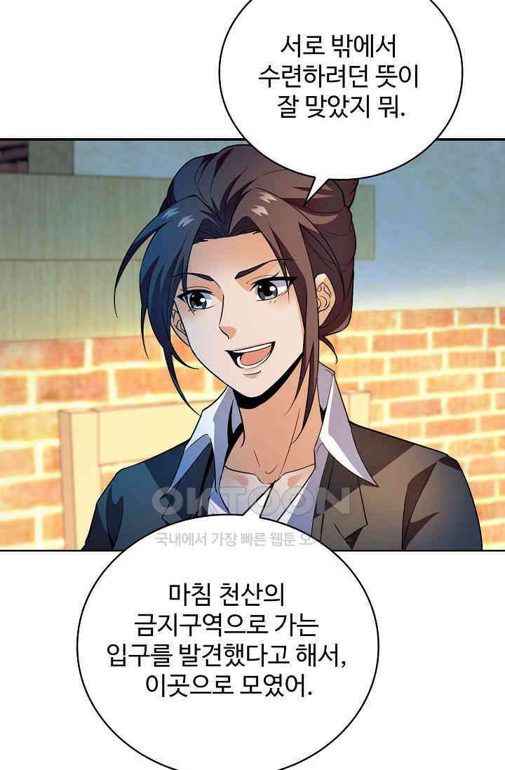 전직법사 904화 68