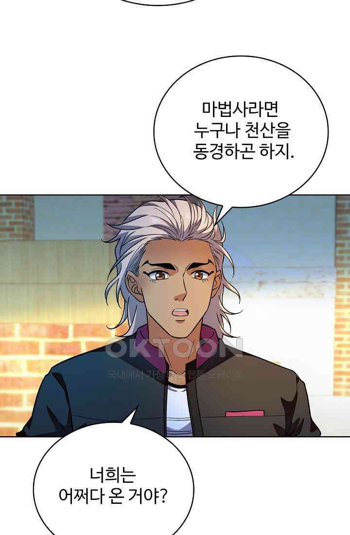 전직법사 904화 69