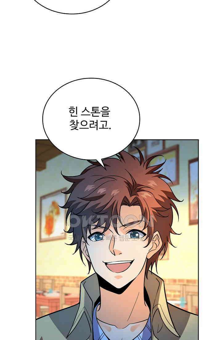 전직법사 904화 70