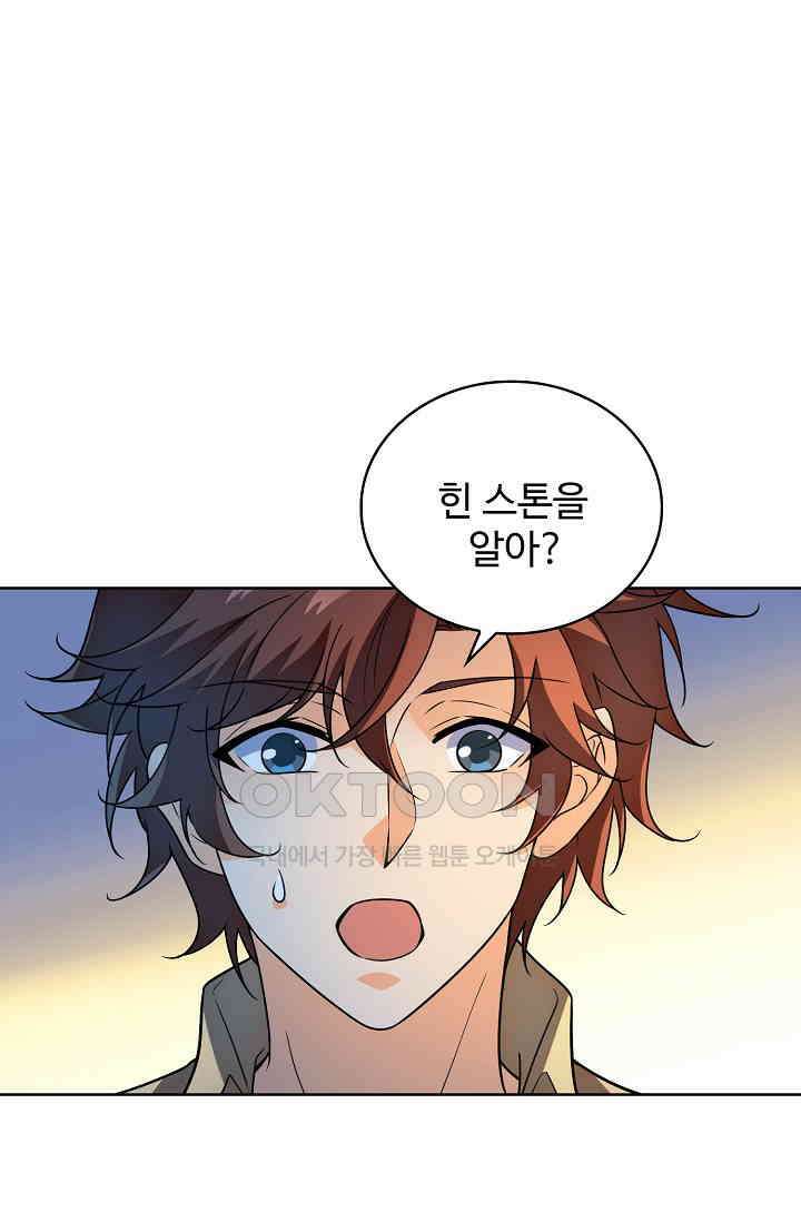 전직법사 904화 72