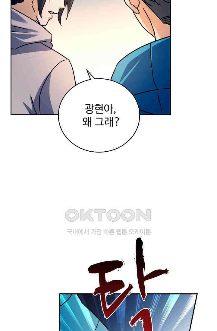 전직법사 910화 3