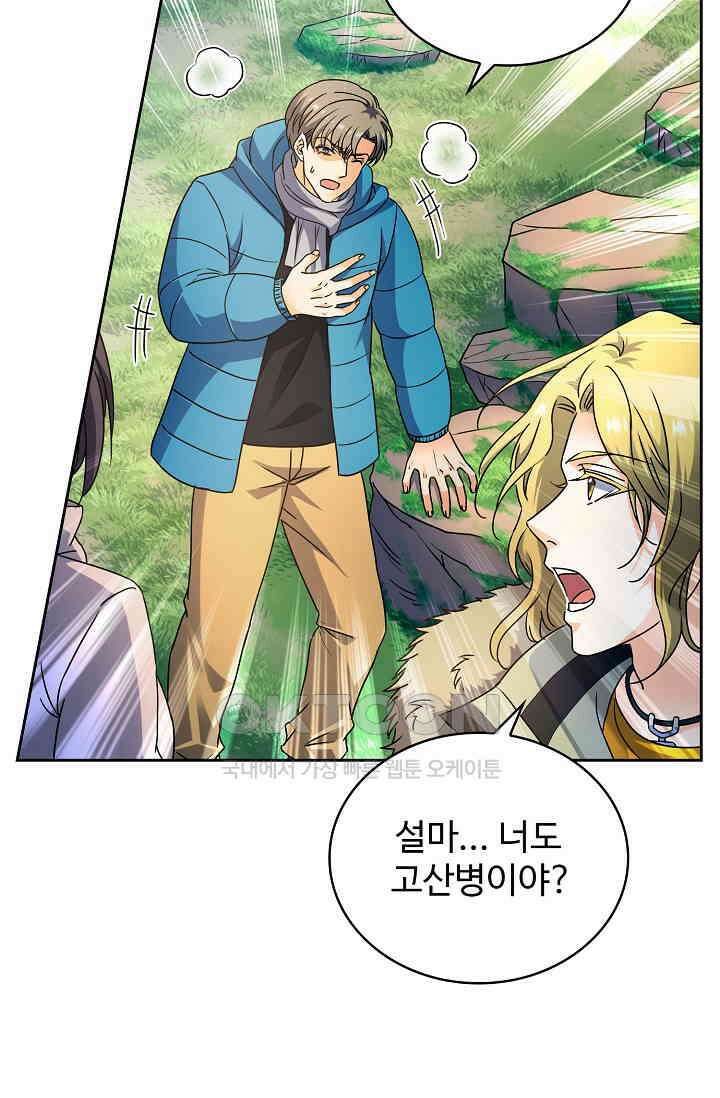 전직법사 910화 5