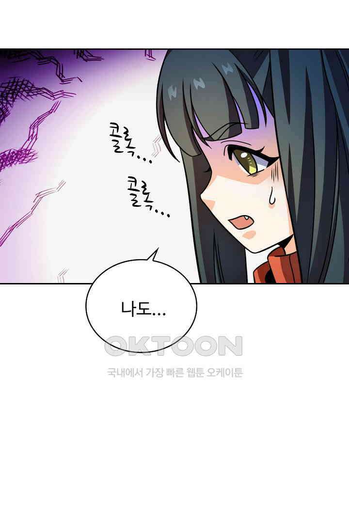 전직법사 910화 11