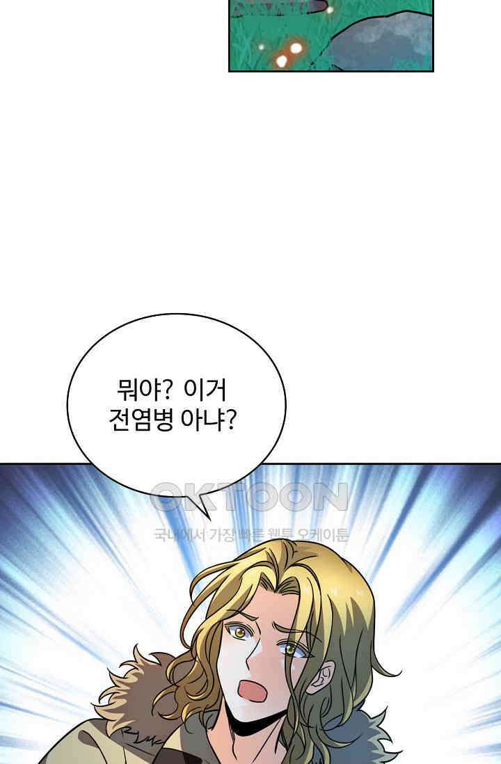전직법사 910화 13