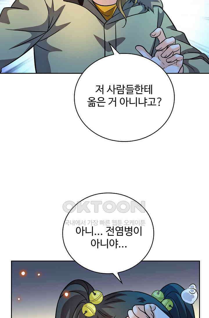 전직법사 910화 14