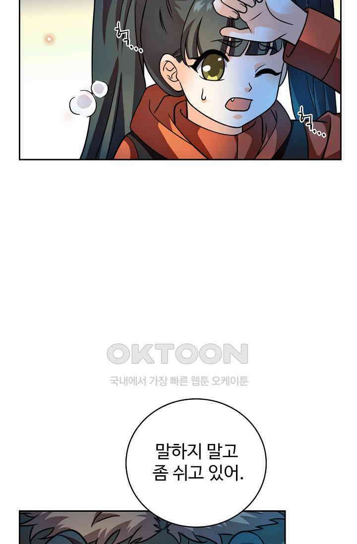 전직법사 910화 15