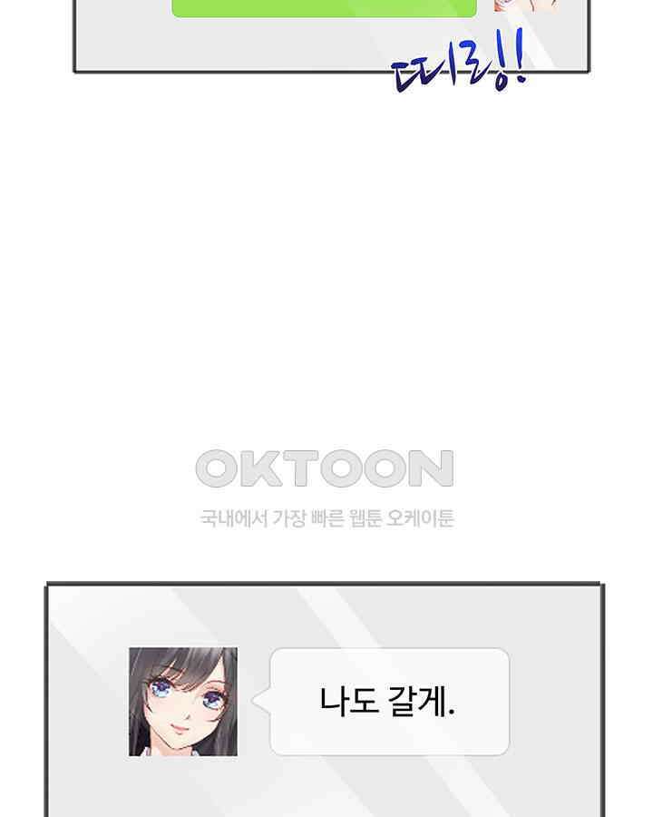 차가운 빛이 태양을 만난 것처럼 353화 4