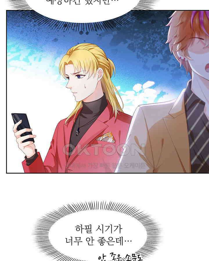 차가운 빛이 태양을 만난 것처럼 353화 7