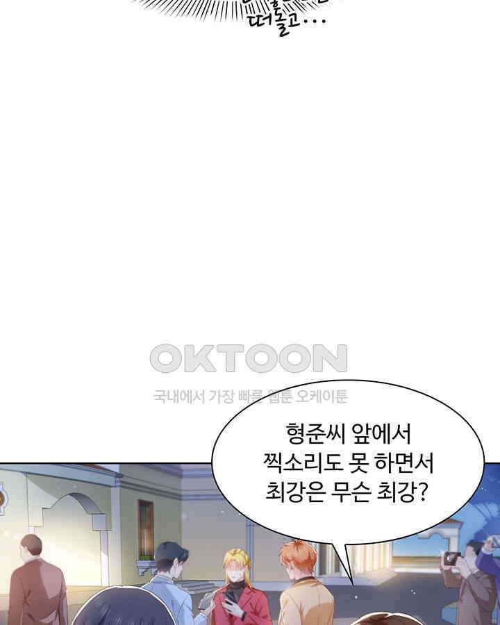 차가운 빛이 태양을 만난 것처럼 353화 8