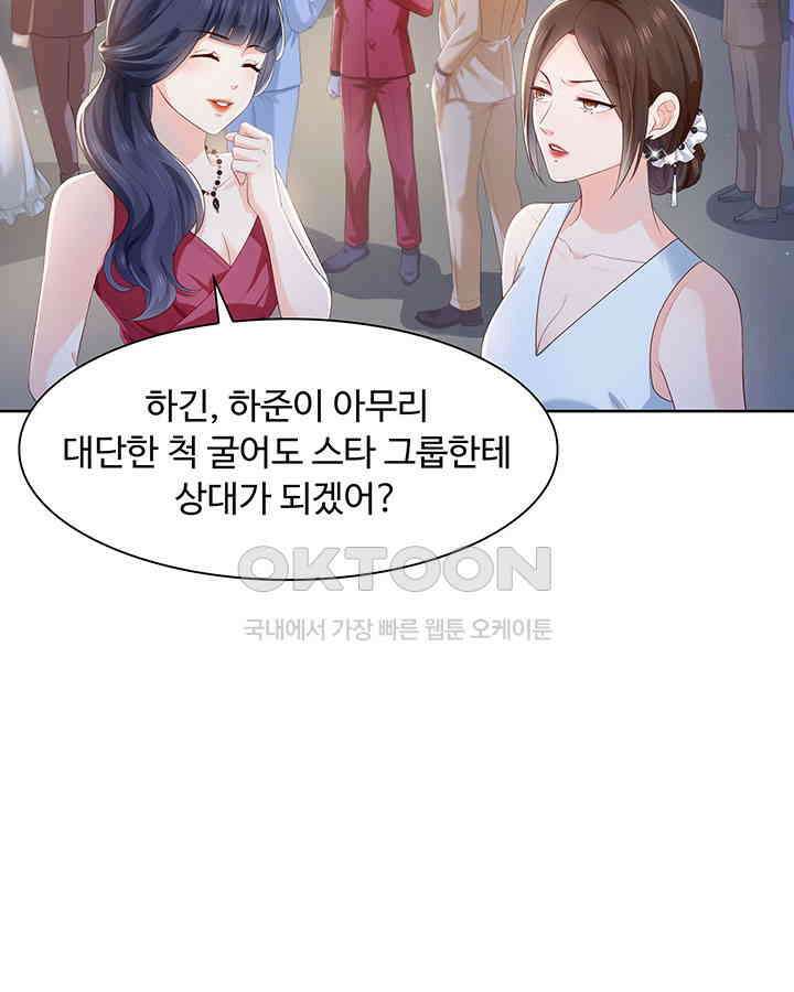 차가운 빛이 태양을 만난 것처럼 353화 9