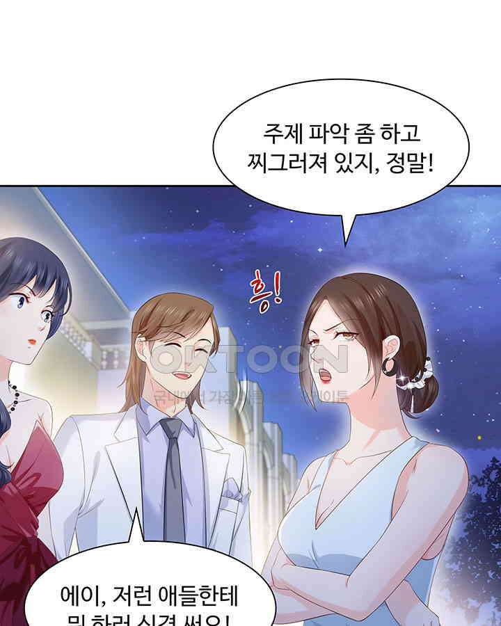 차가운 빛이 태양을 만난 것처럼 353화 10