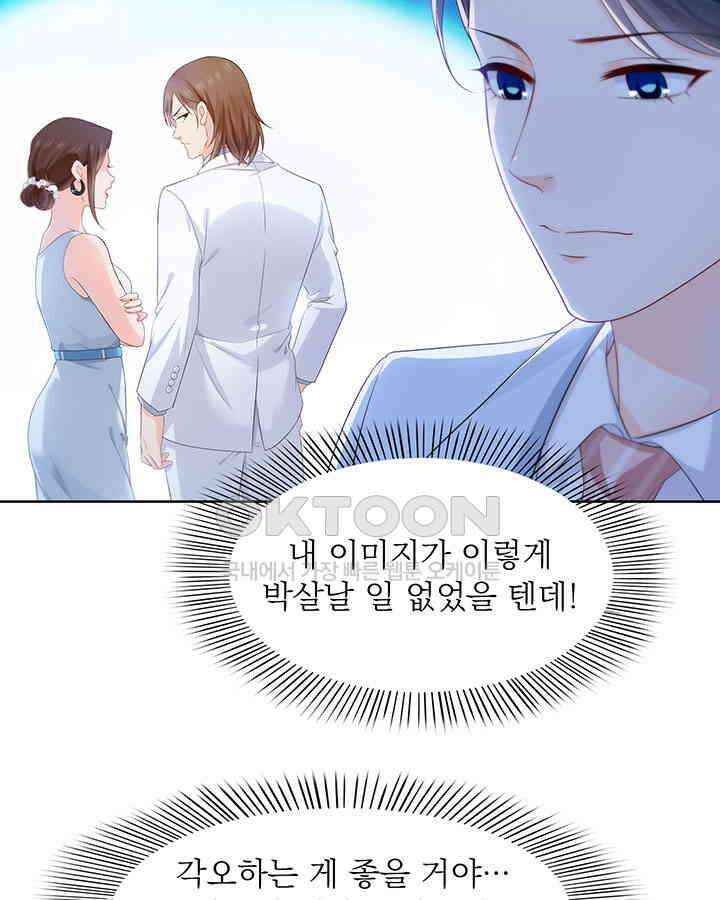 차가운 빛이 태양을 만난 것처럼 353화 12