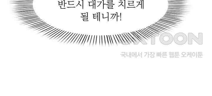 차가운 빛이 태양을 만난 것처럼 353화 13