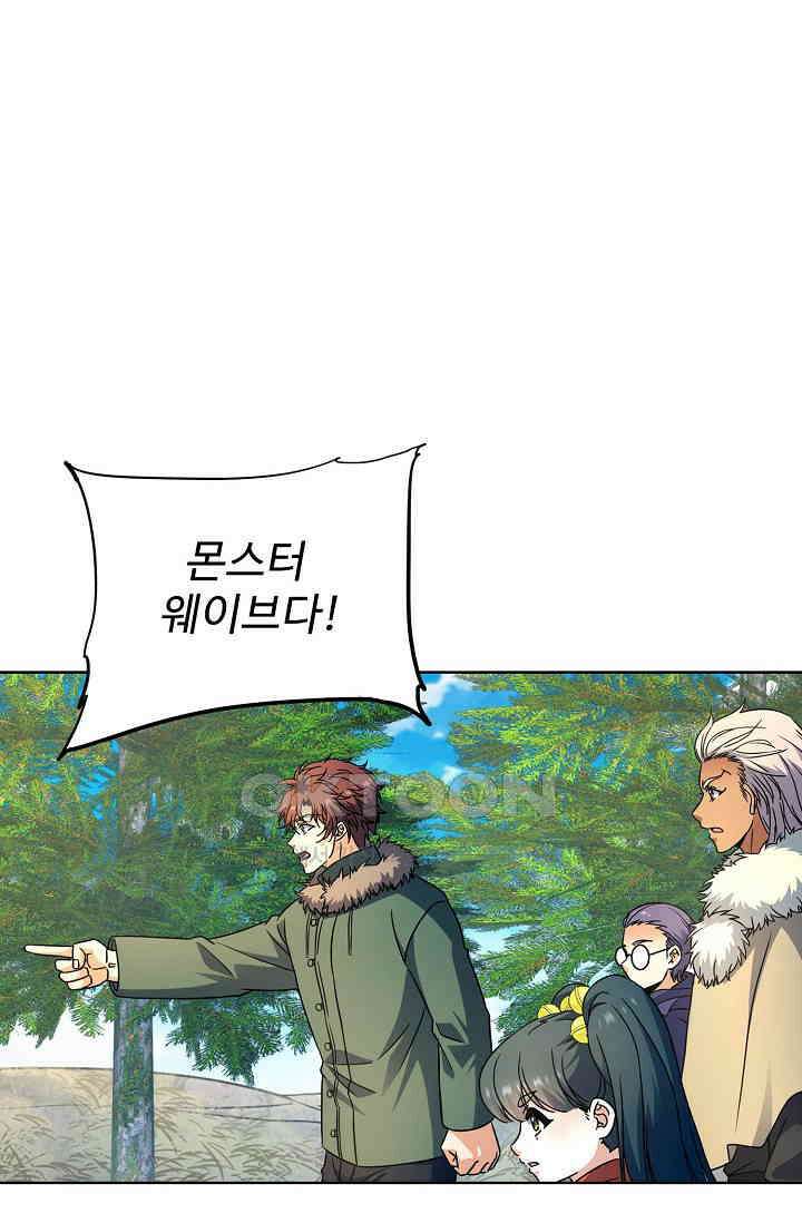 전직법사 916화 1