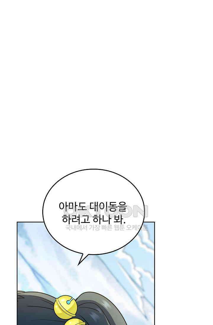 전직법사 916화 8
