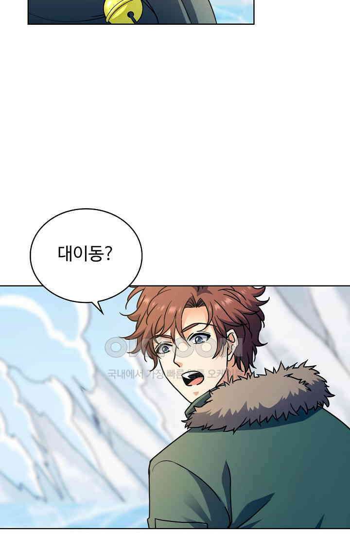 전직법사 916화 9
