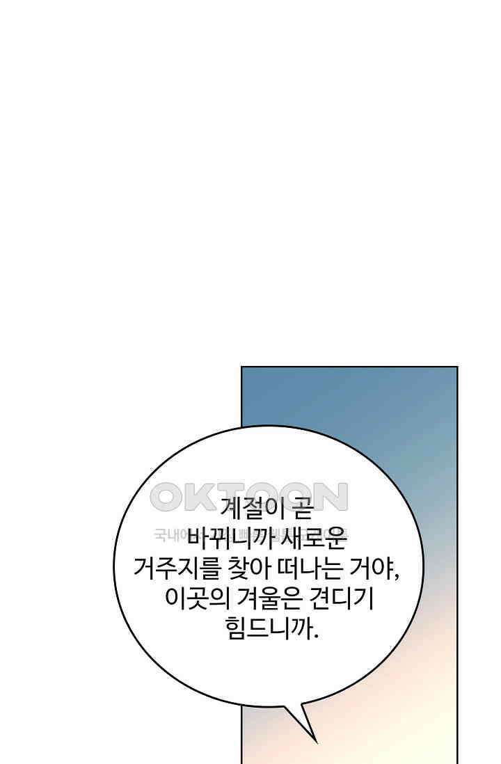 전직법사 916화 10