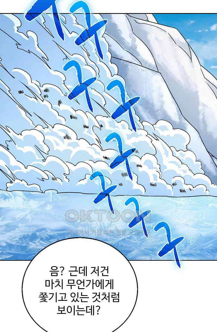 전직법사 916화 12