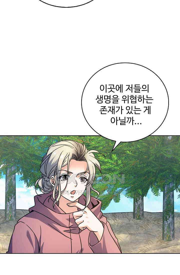 전직법사 916화 13