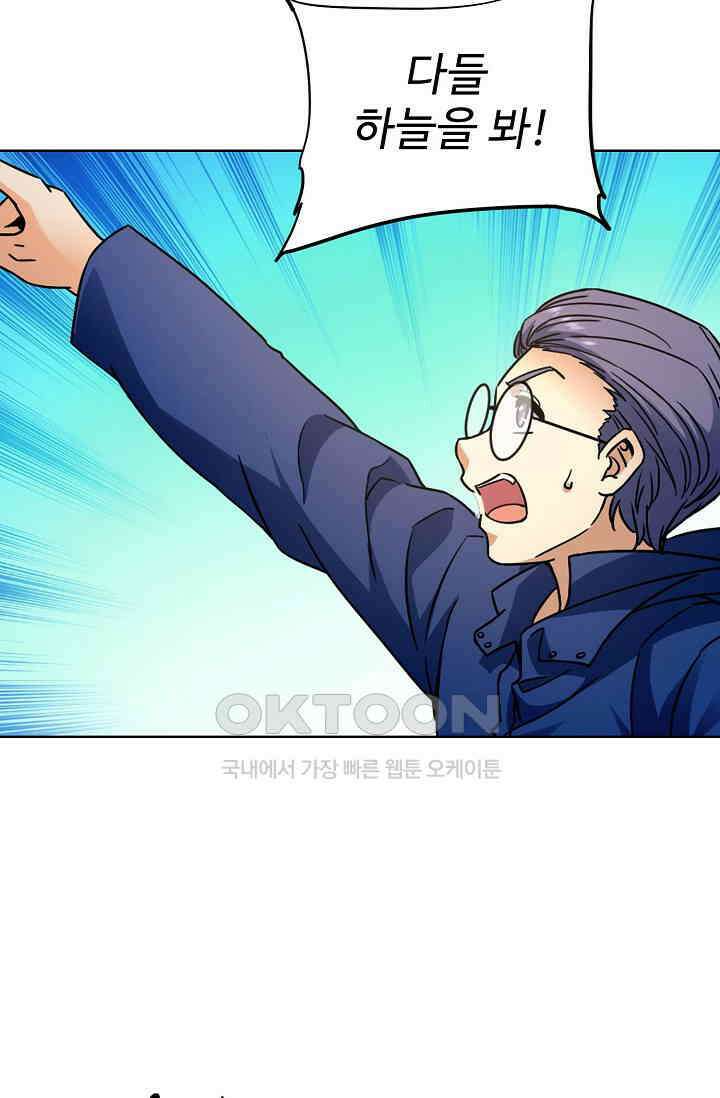 전직법사 916화 16