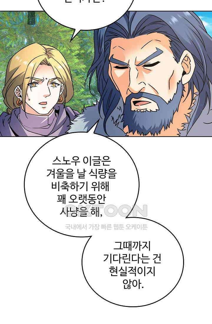 전직법사 916화 25