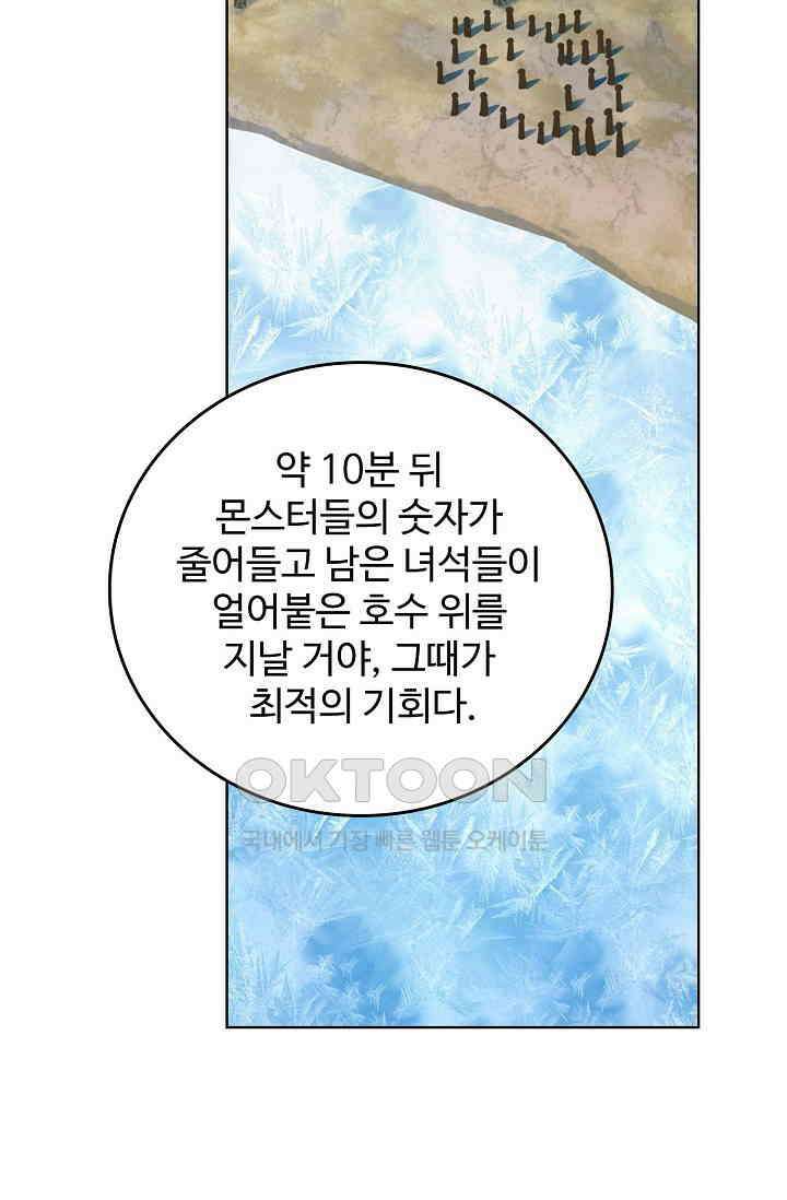 전직법사 916화 29